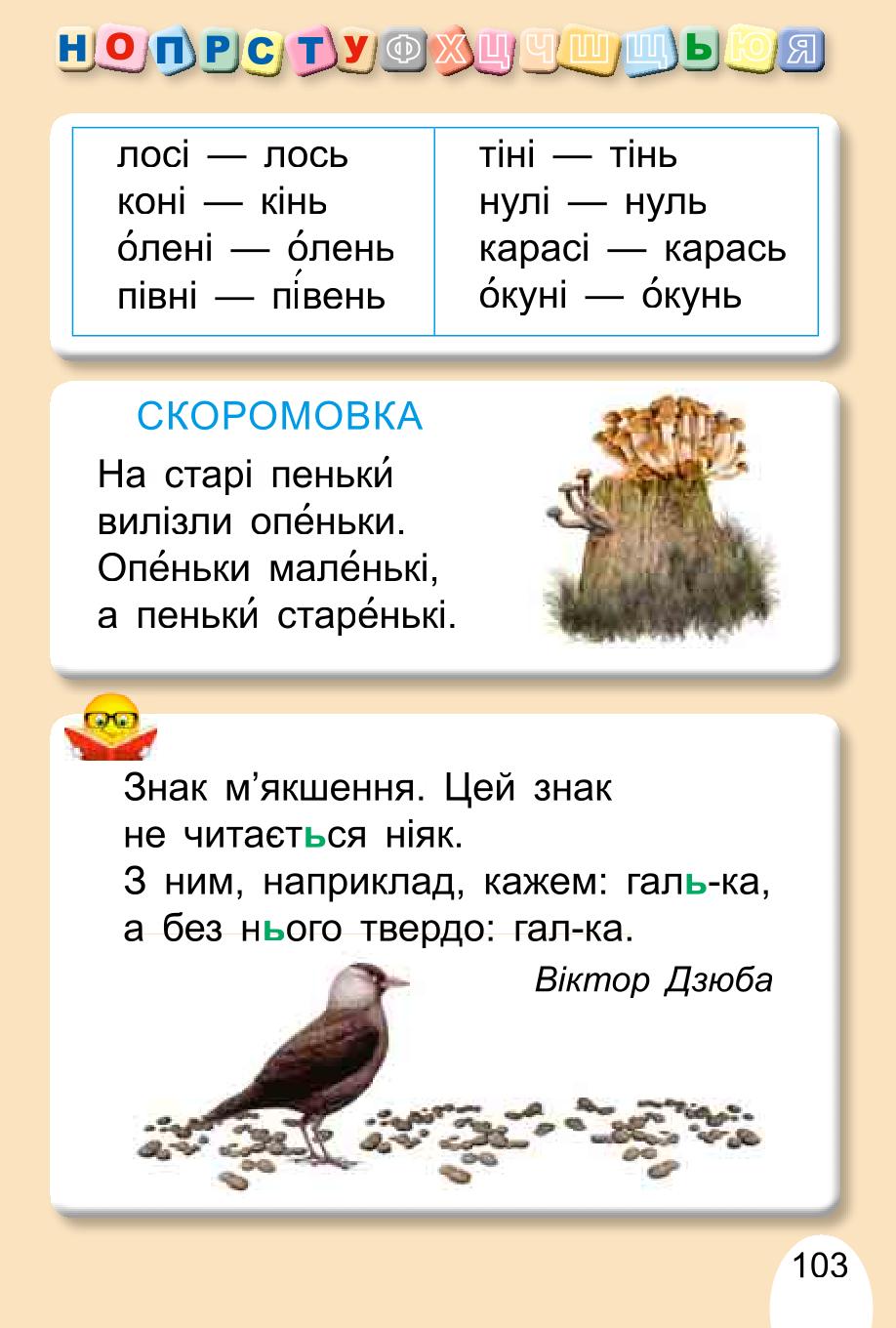 Мініатюра 103