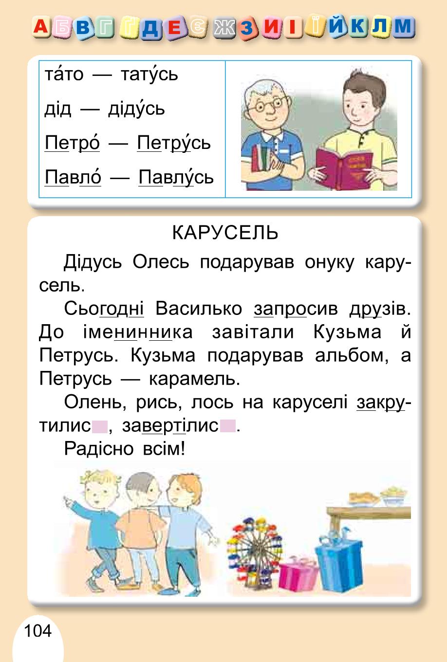 Мініатюра 104