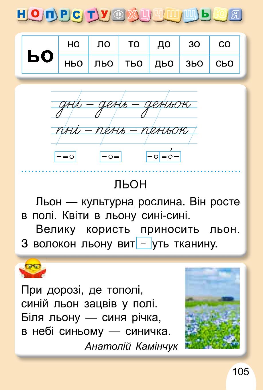 Мініатюра 105