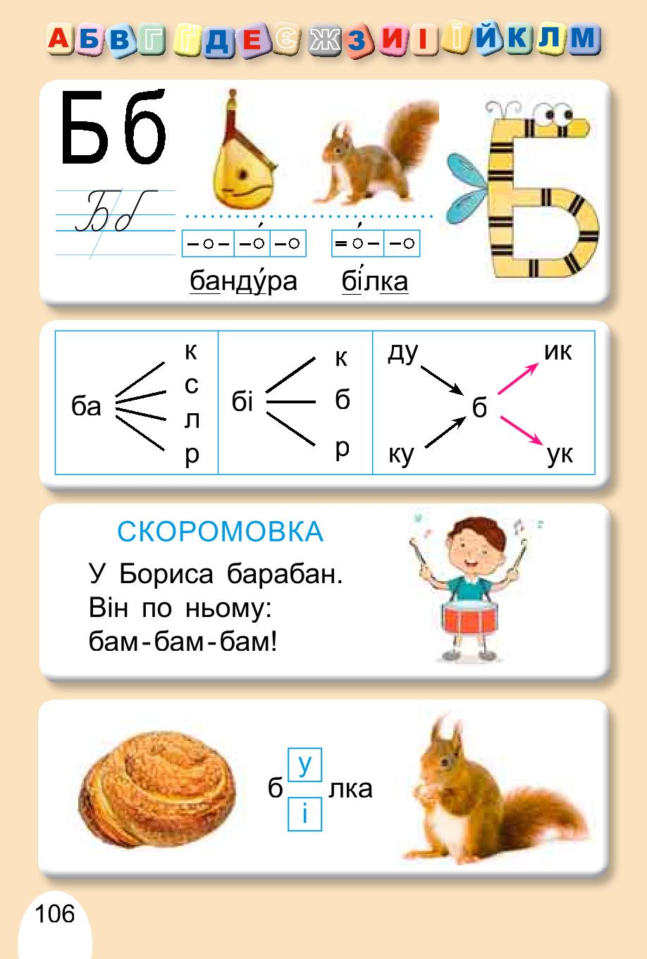Мініатюра 106