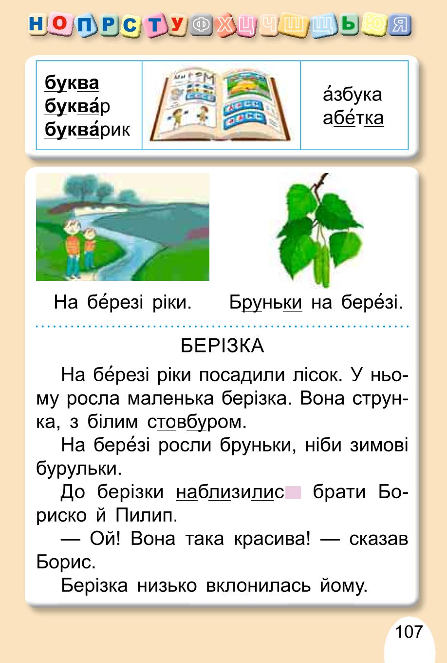 Мініатюра 107