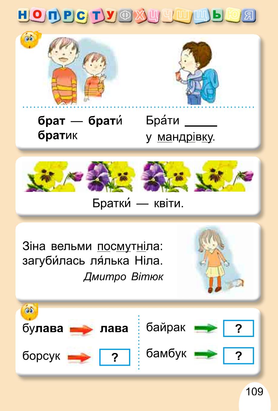 Мініатюра 109