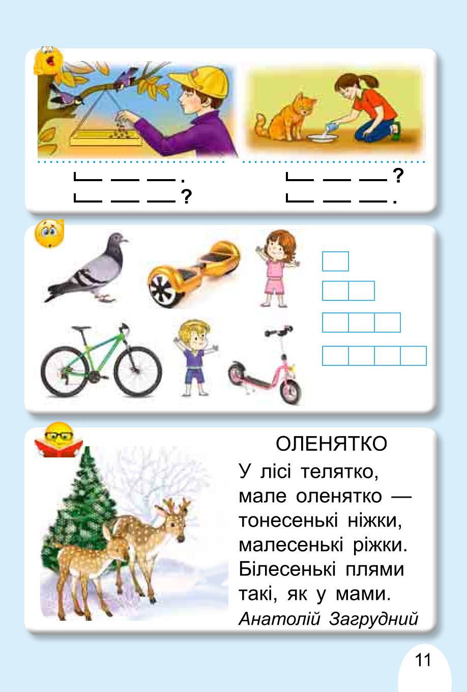 Мініатюра 11