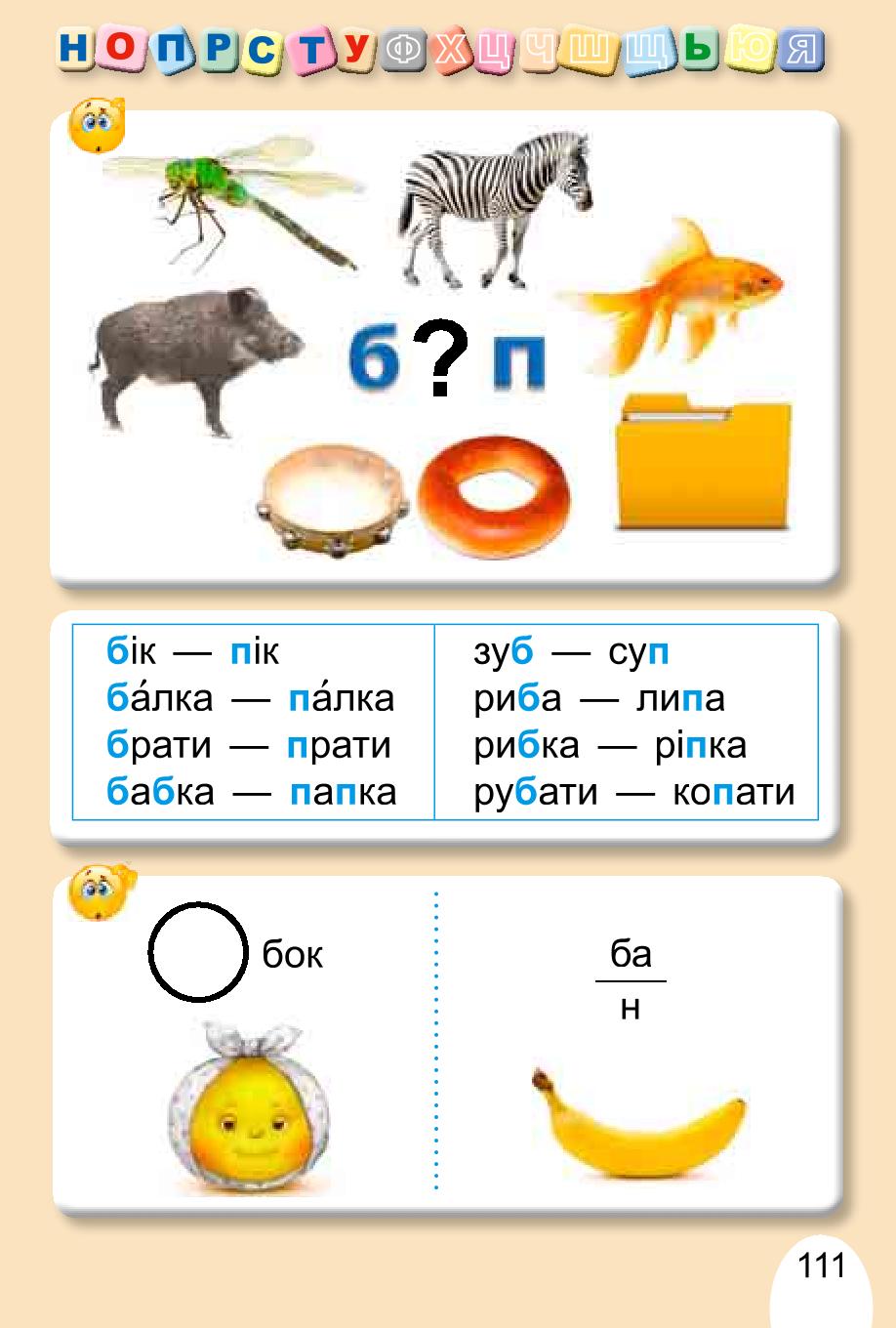 Мініатюра 111