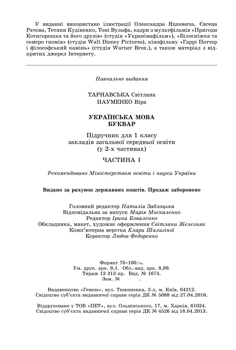 Мініатюра 112