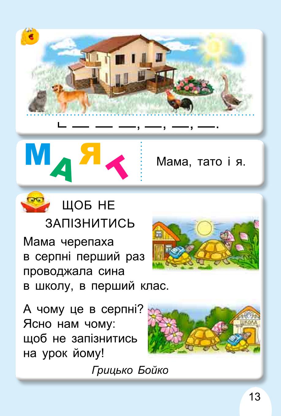 Мініатюра 13
