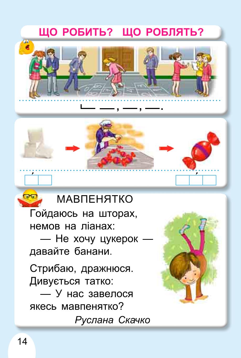 Мініатюра 14