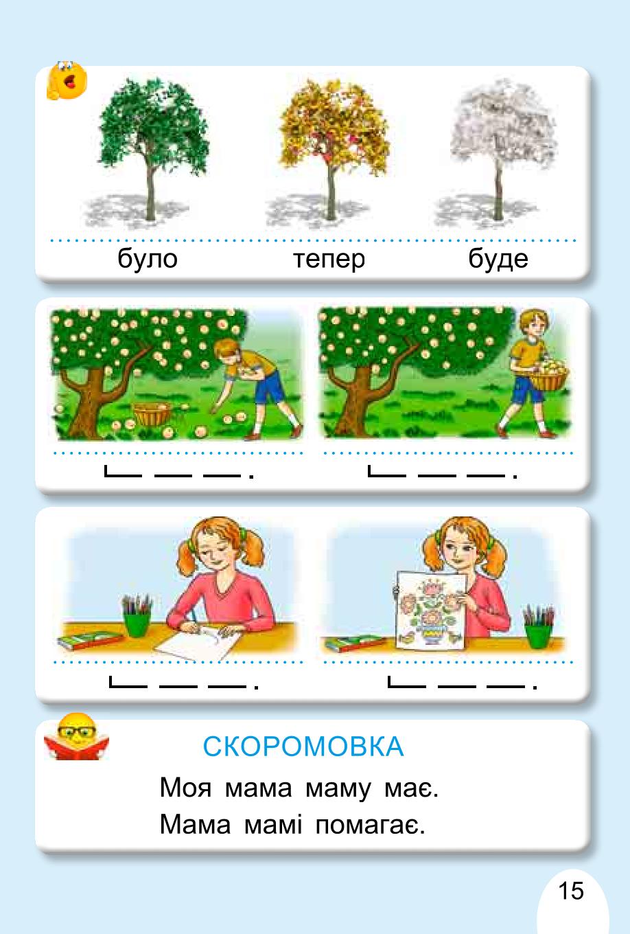 Мініатюра 15
