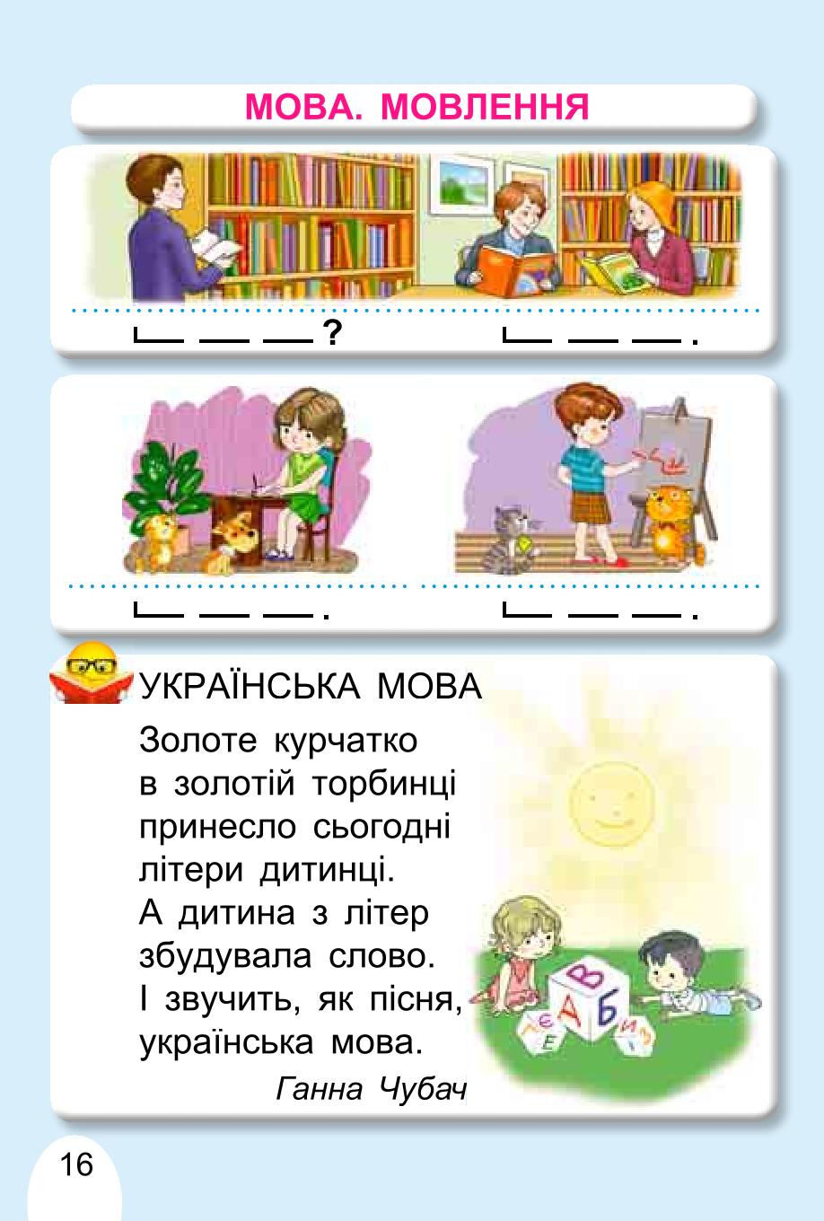 Мініатюра 16