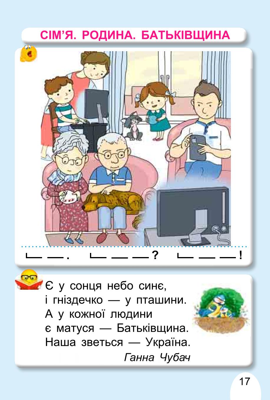Мініатюра 17