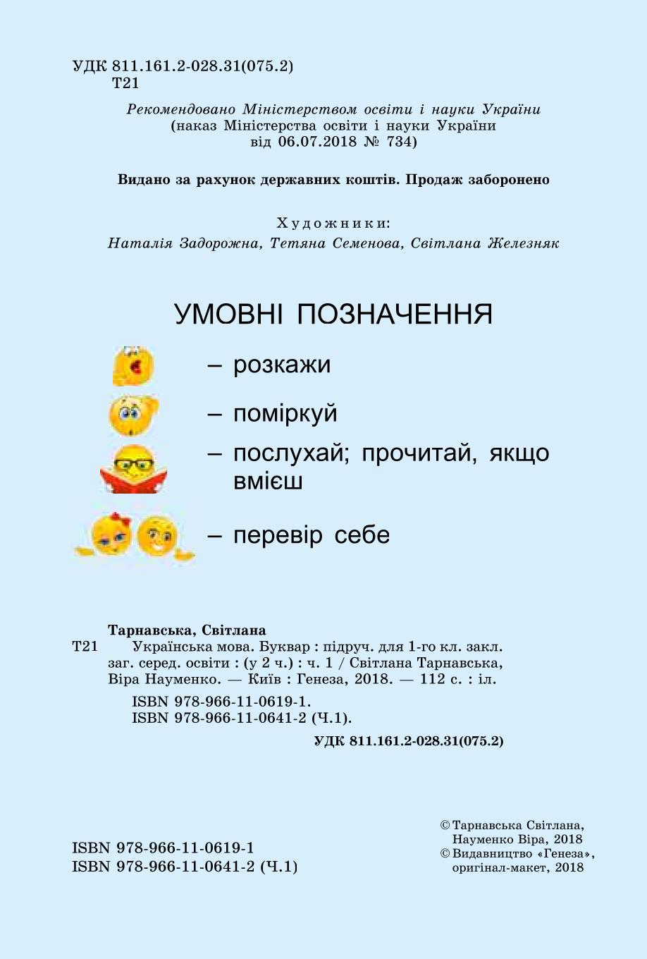 Мініатюра 2