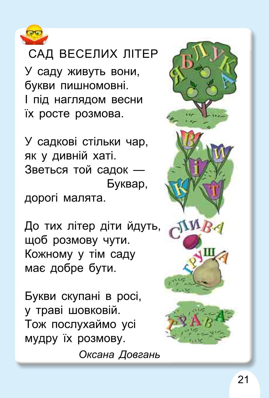 Мініатюра 21