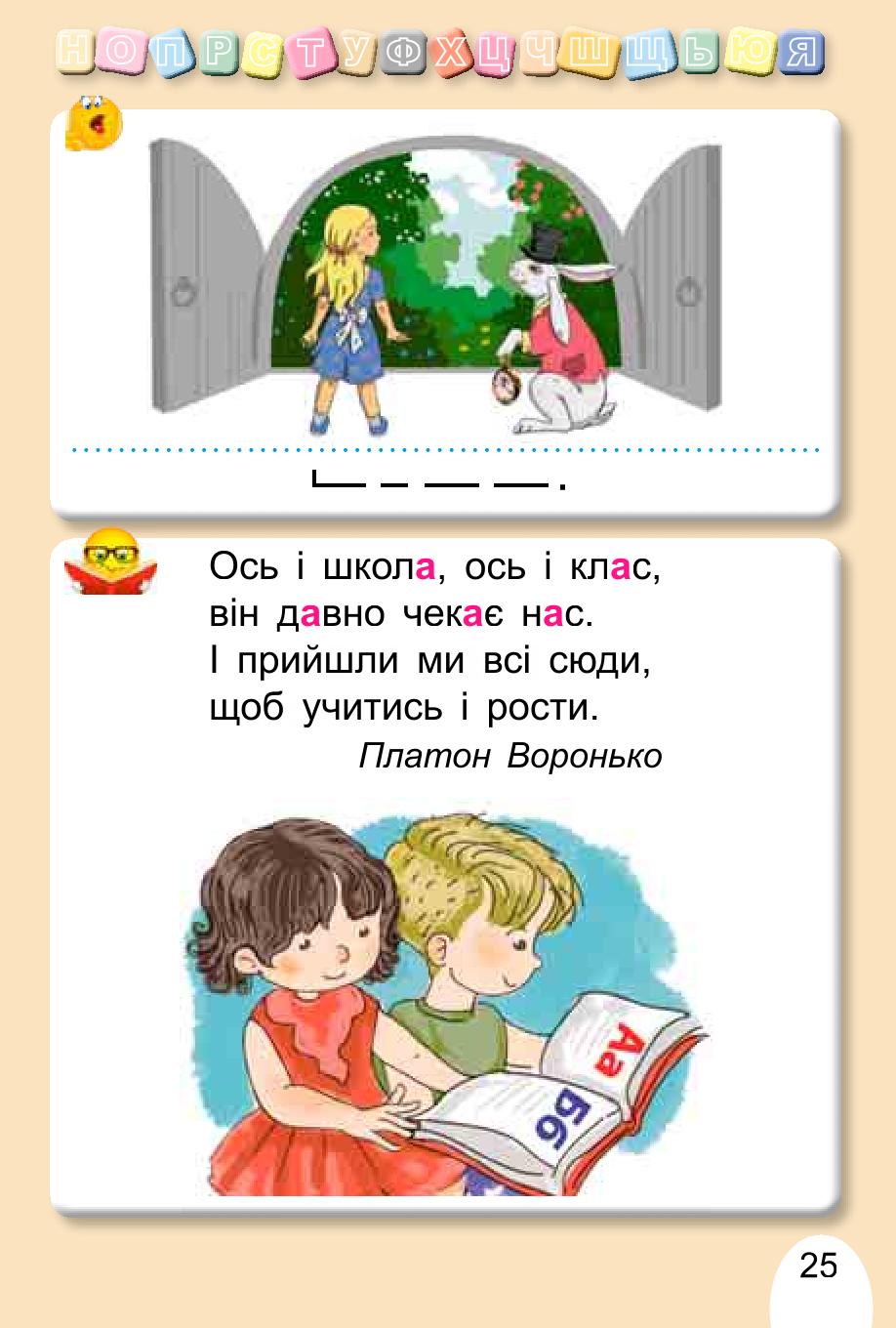 Мініатюра 25