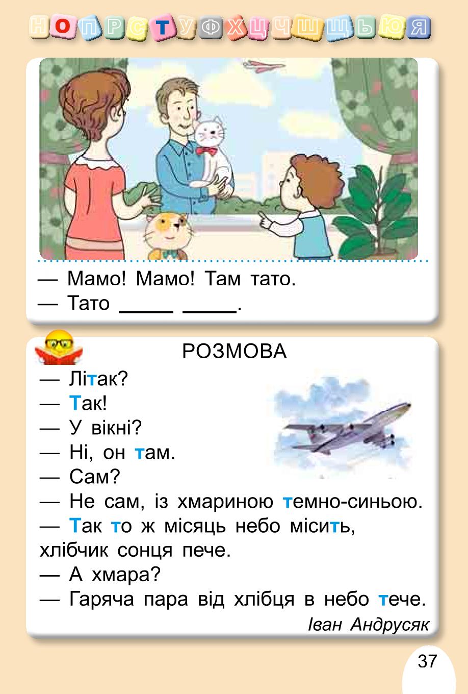 Мініатюра 37