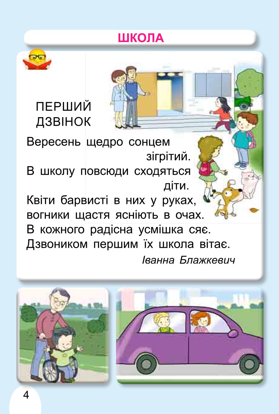 Мініатюра 4