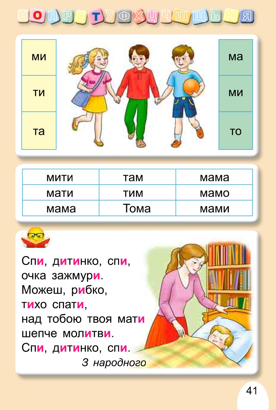 Мініатюра 41