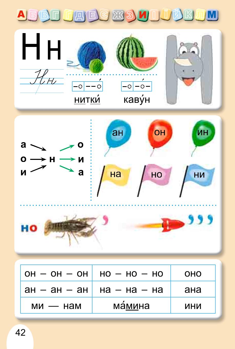 Мініатюра 42