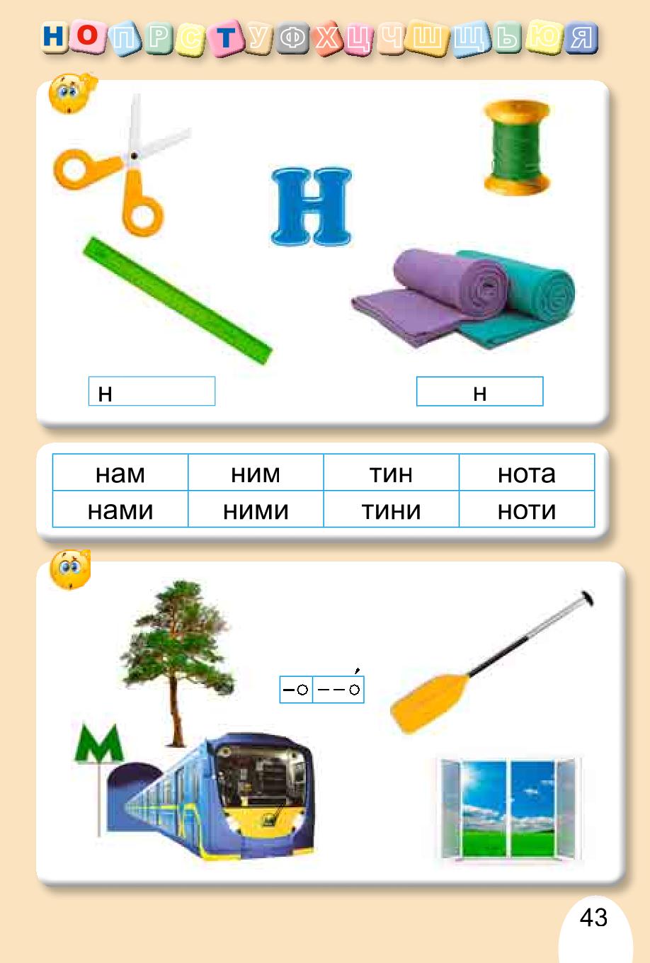 Мініатюра 43