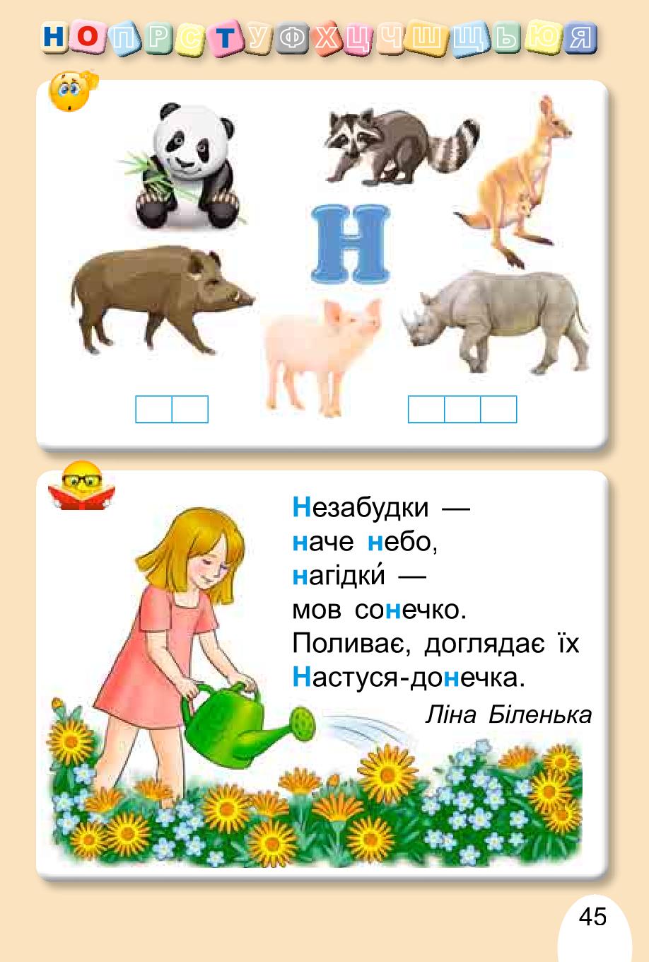 Мініатюра 45