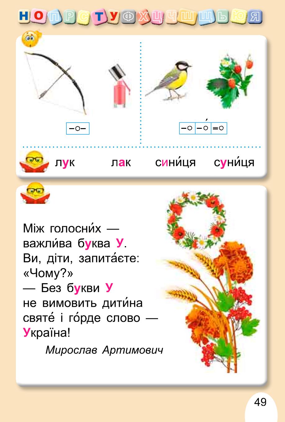 Мініатюра 49