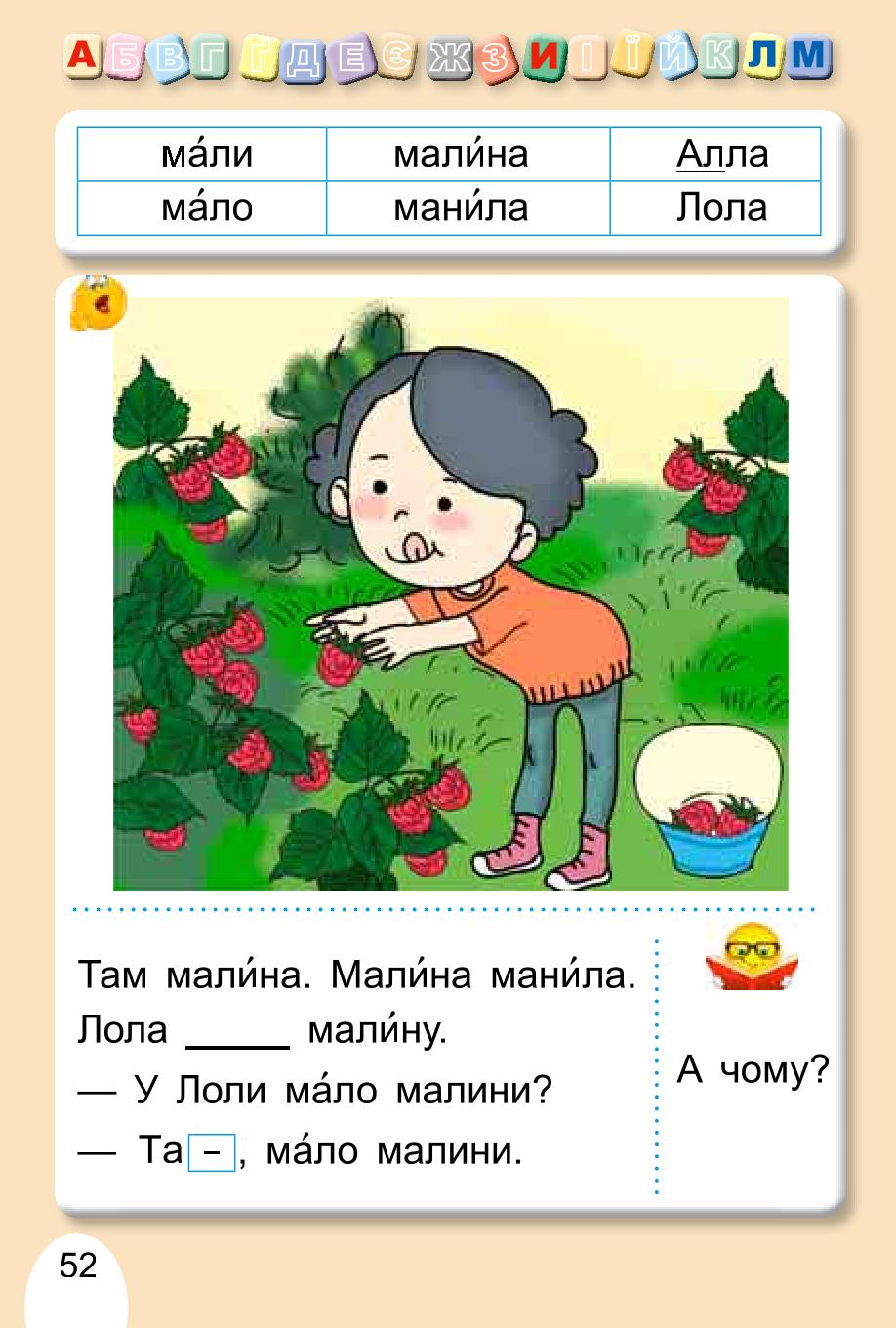 Мініатюра 52