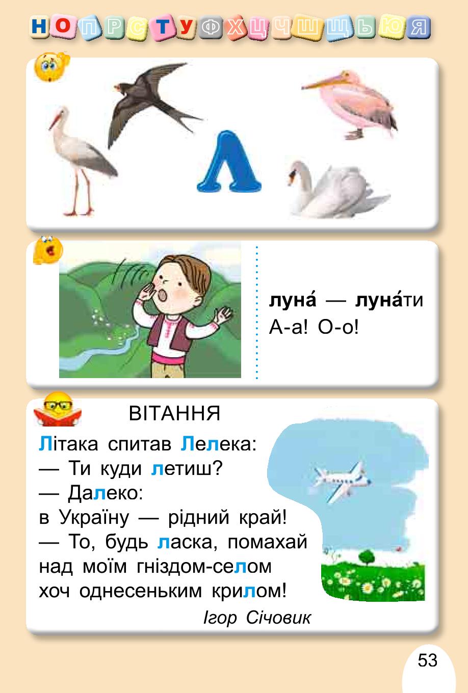 Мініатюра 53