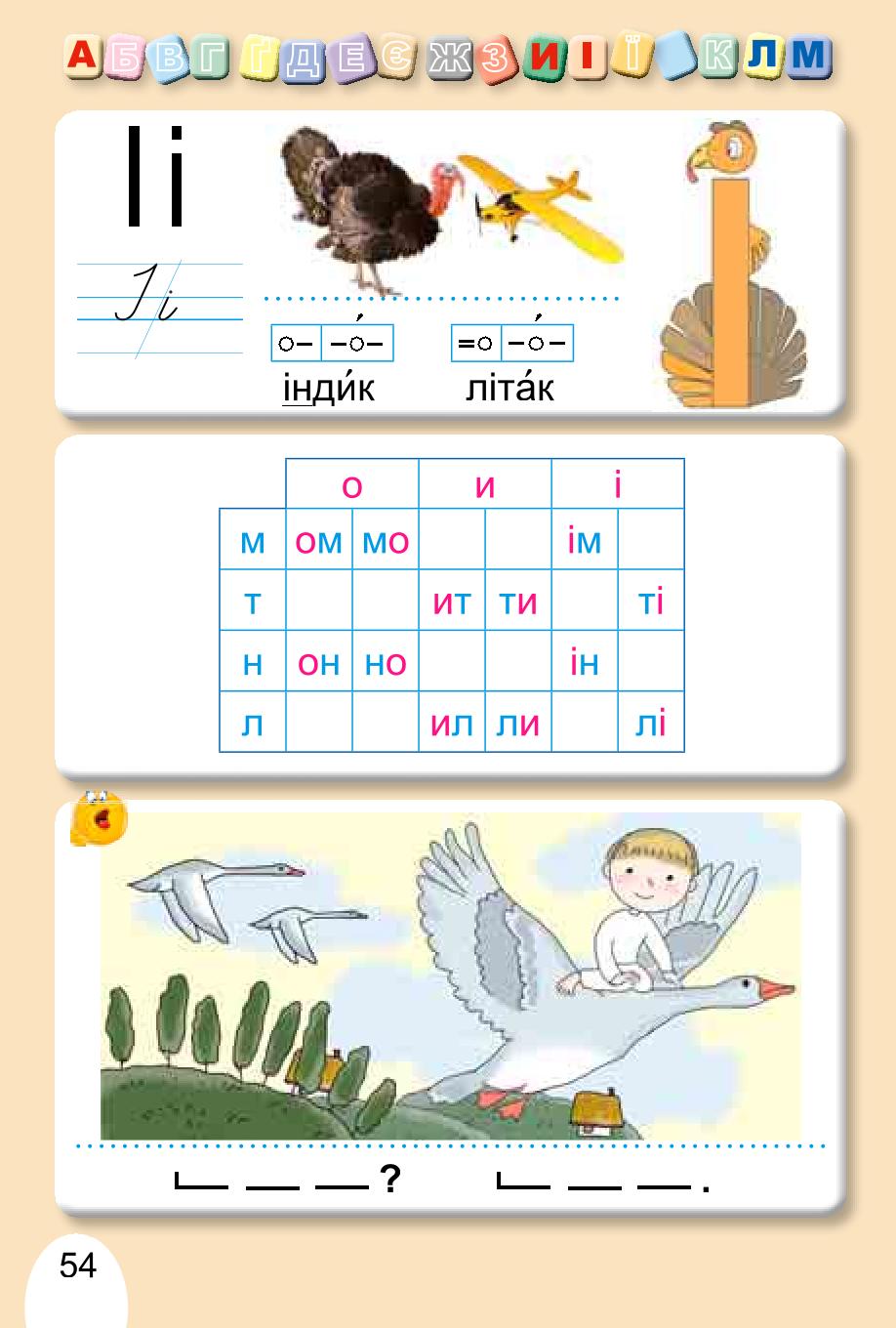 Мініатюра 54