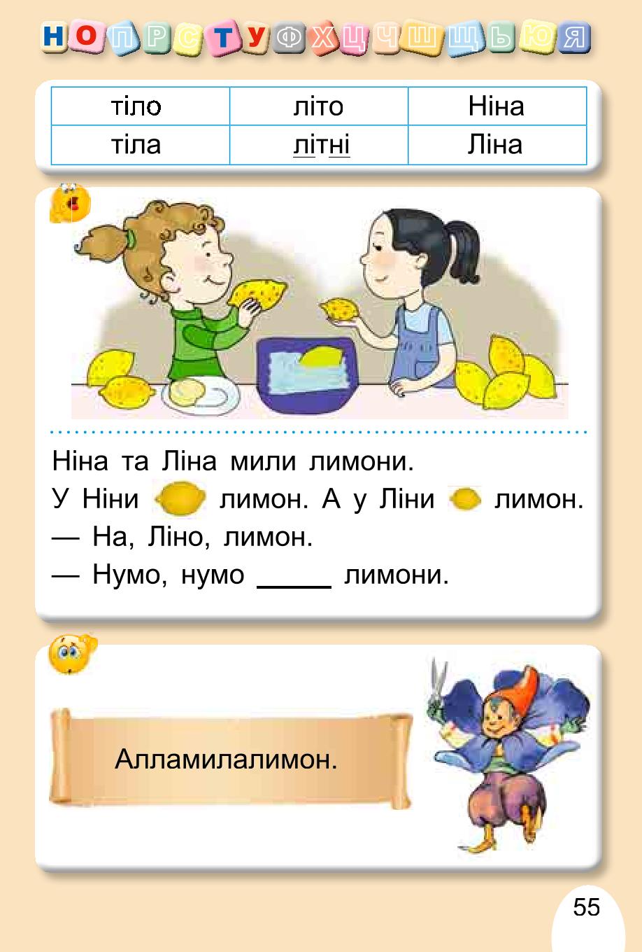 Мініатюра 55
