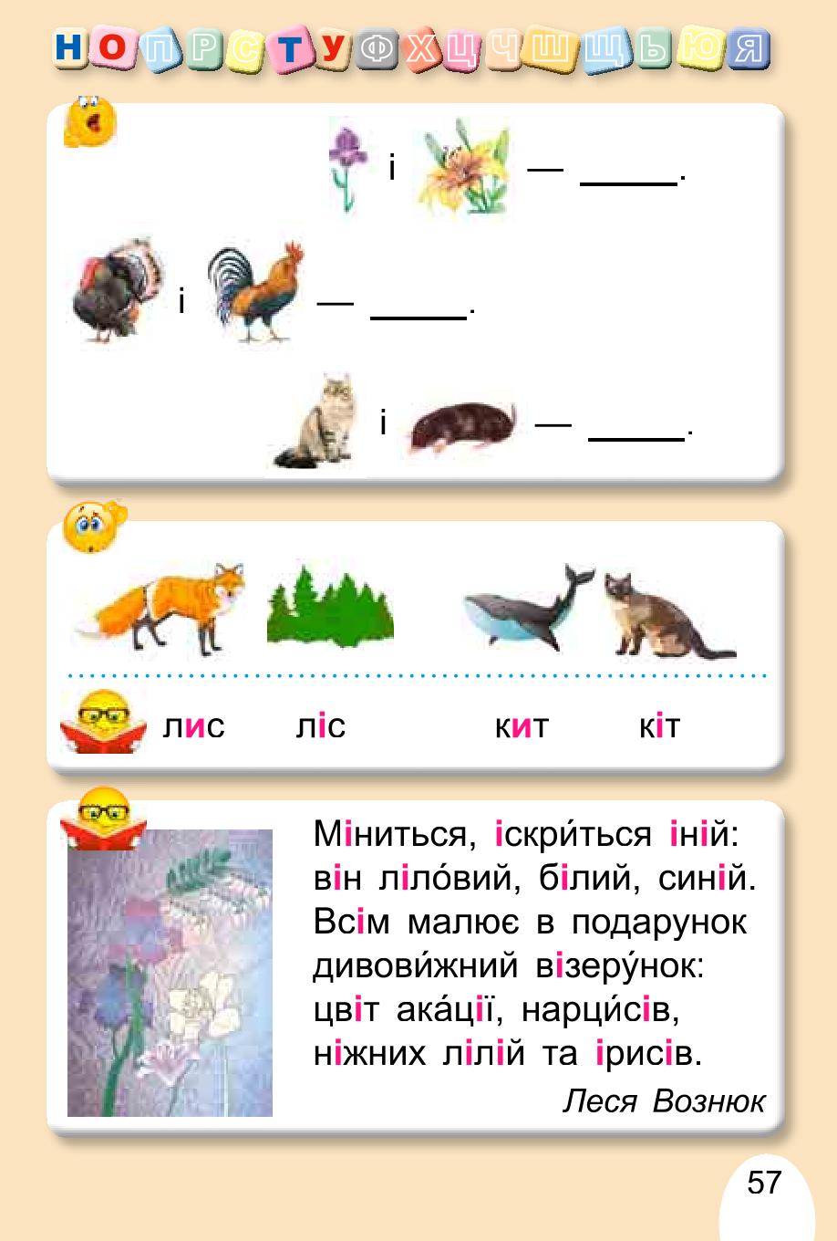 Мініатюра 57