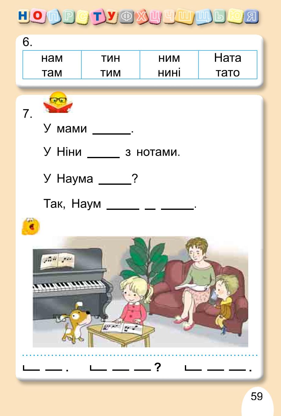 Мініатюра 59