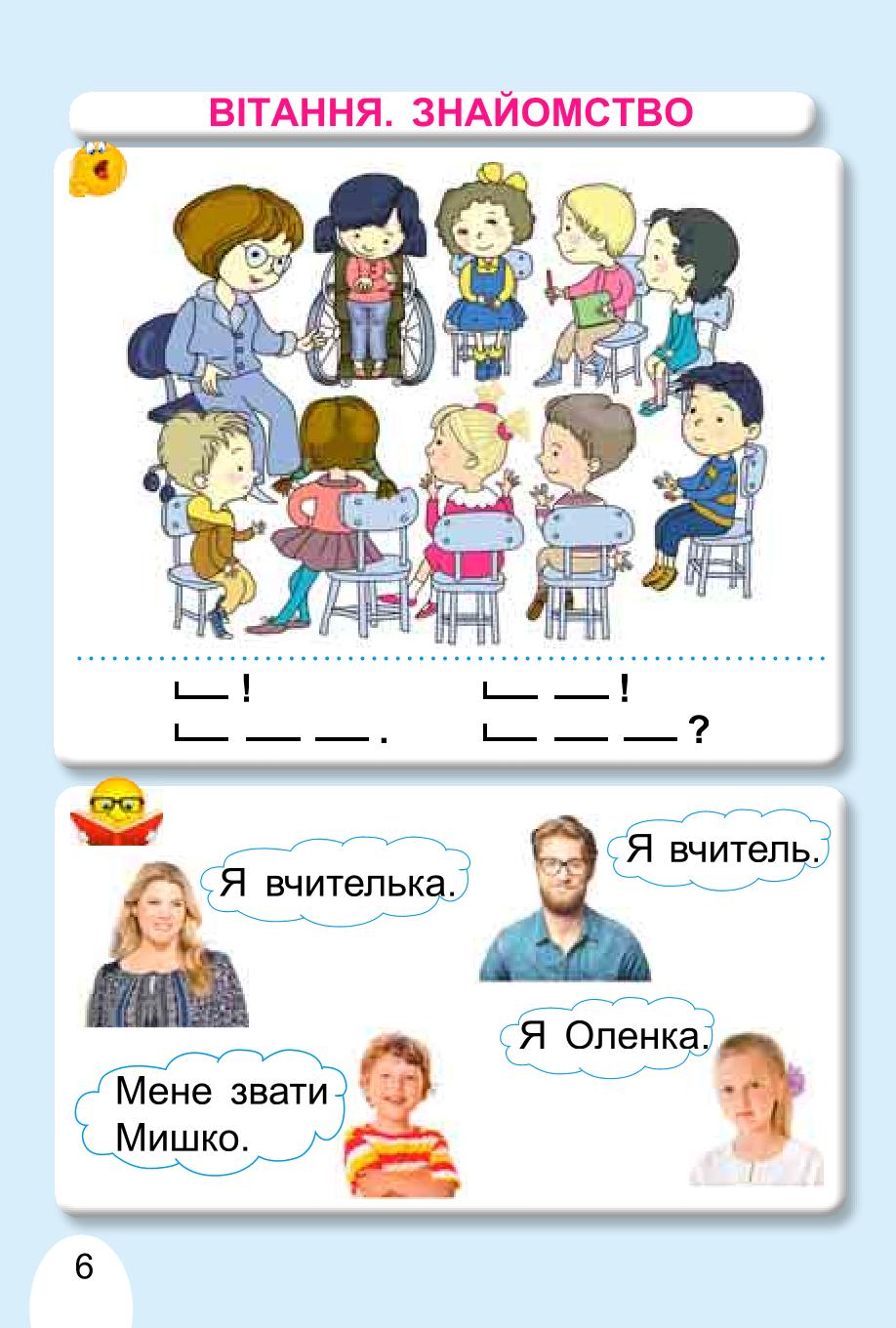 Мініатюра 6