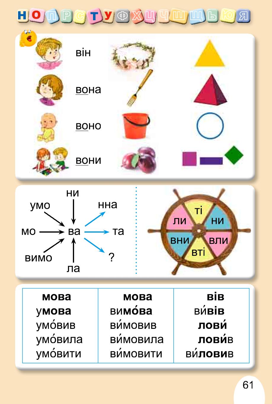 Мініатюра 61