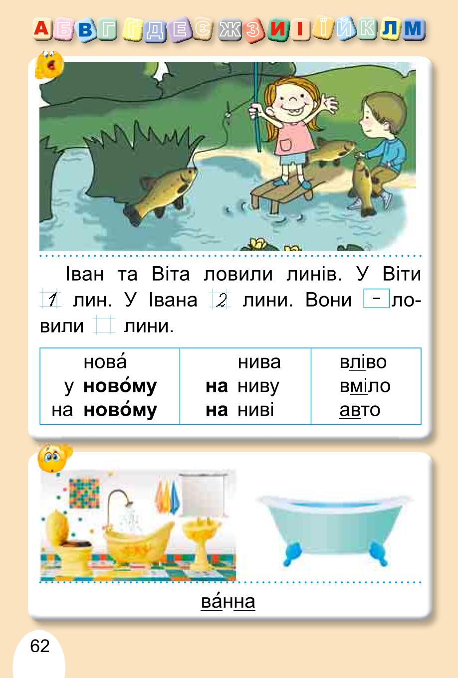Мініатюра 62