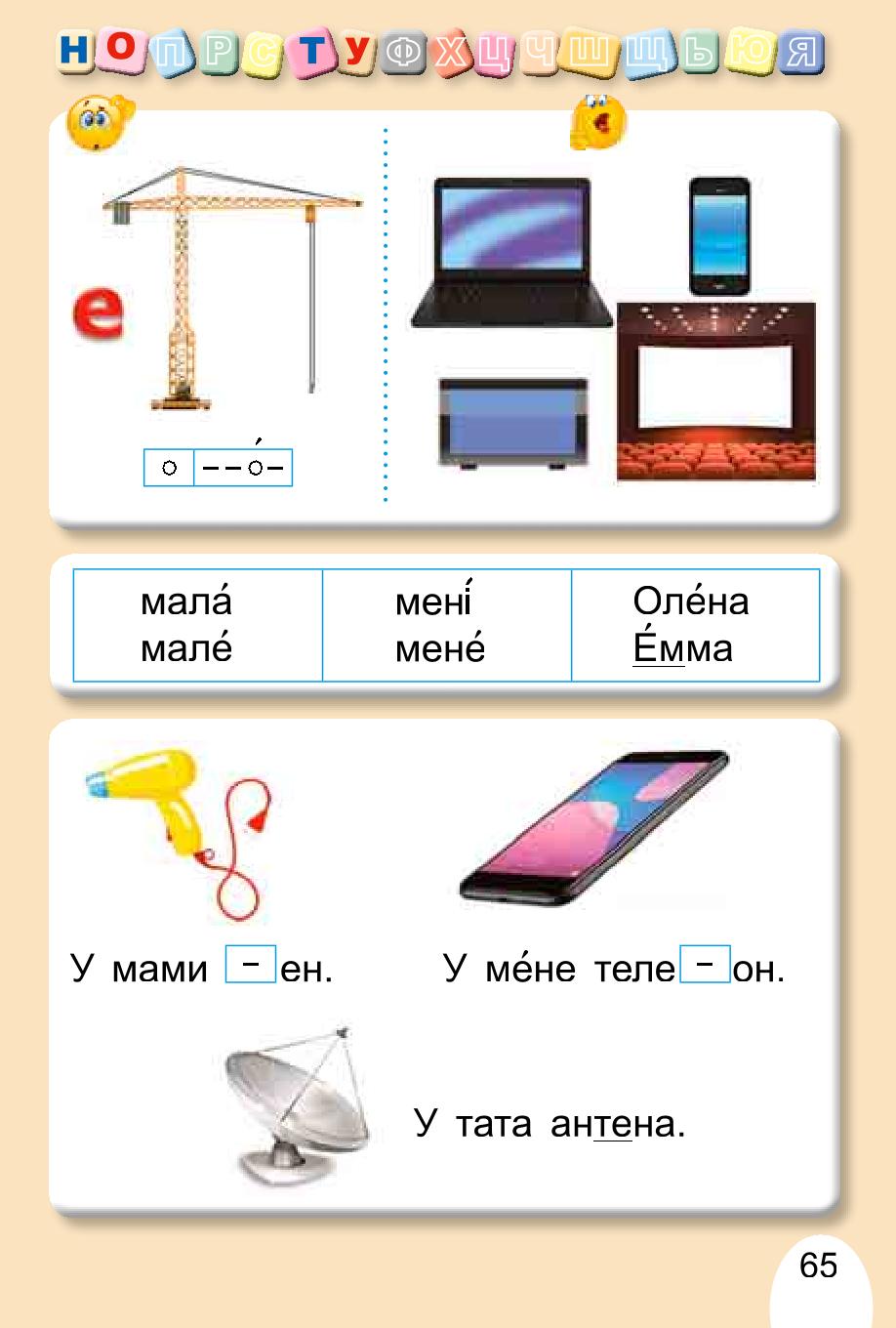 Мініатюра 65