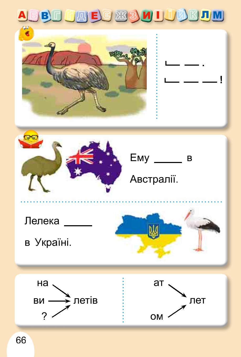 Мініатюра 66