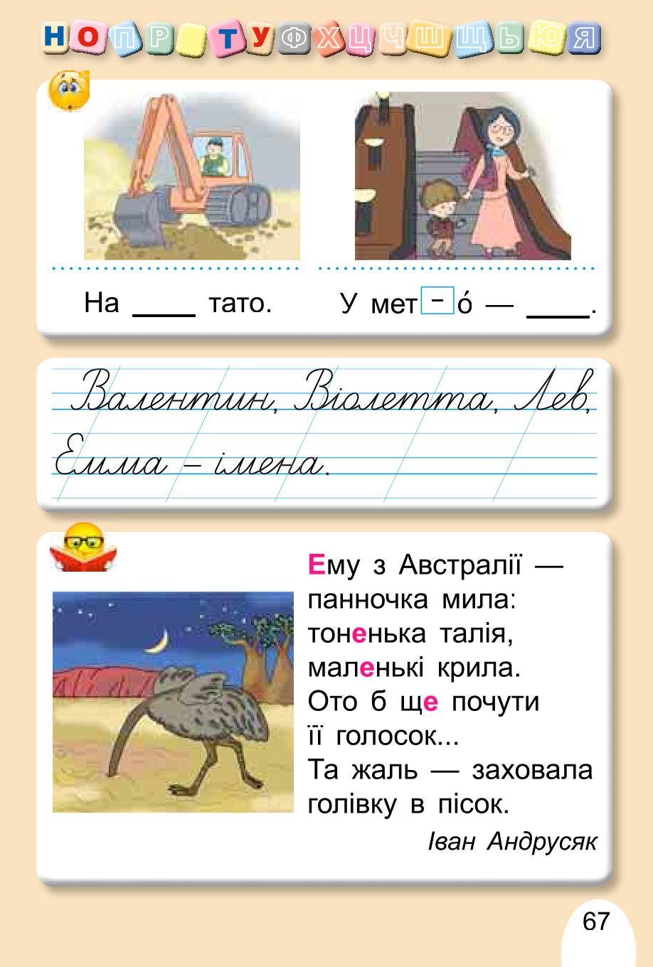 Мініатюра 67