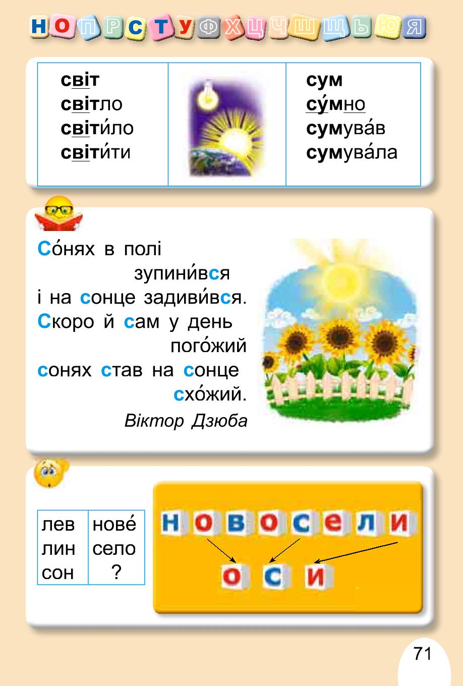 Мініатюра 71