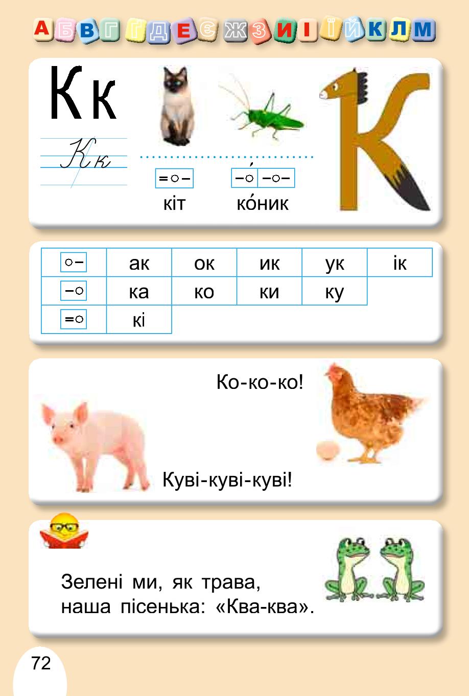 Мініатюра 72