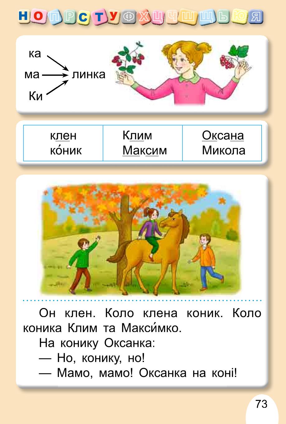 Мініатюра 73