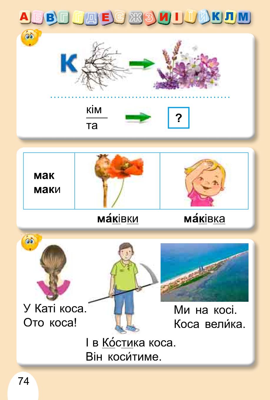 Мініатюра 74