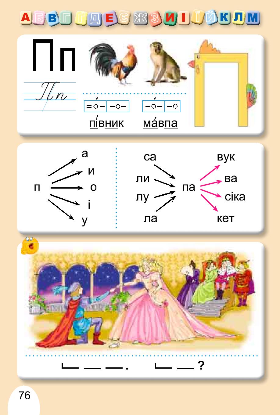 Мініатюра 76