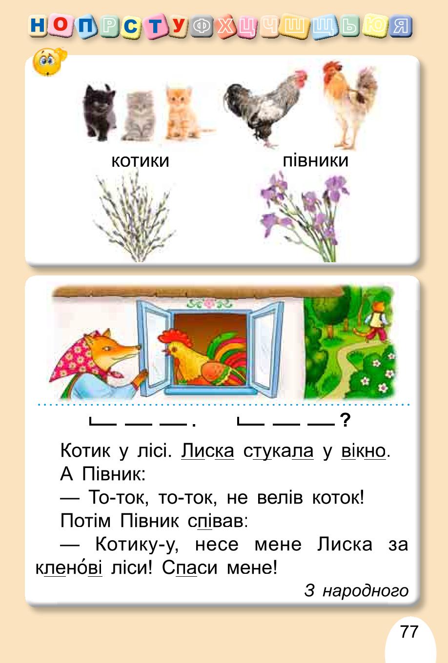 Мініатюра 77