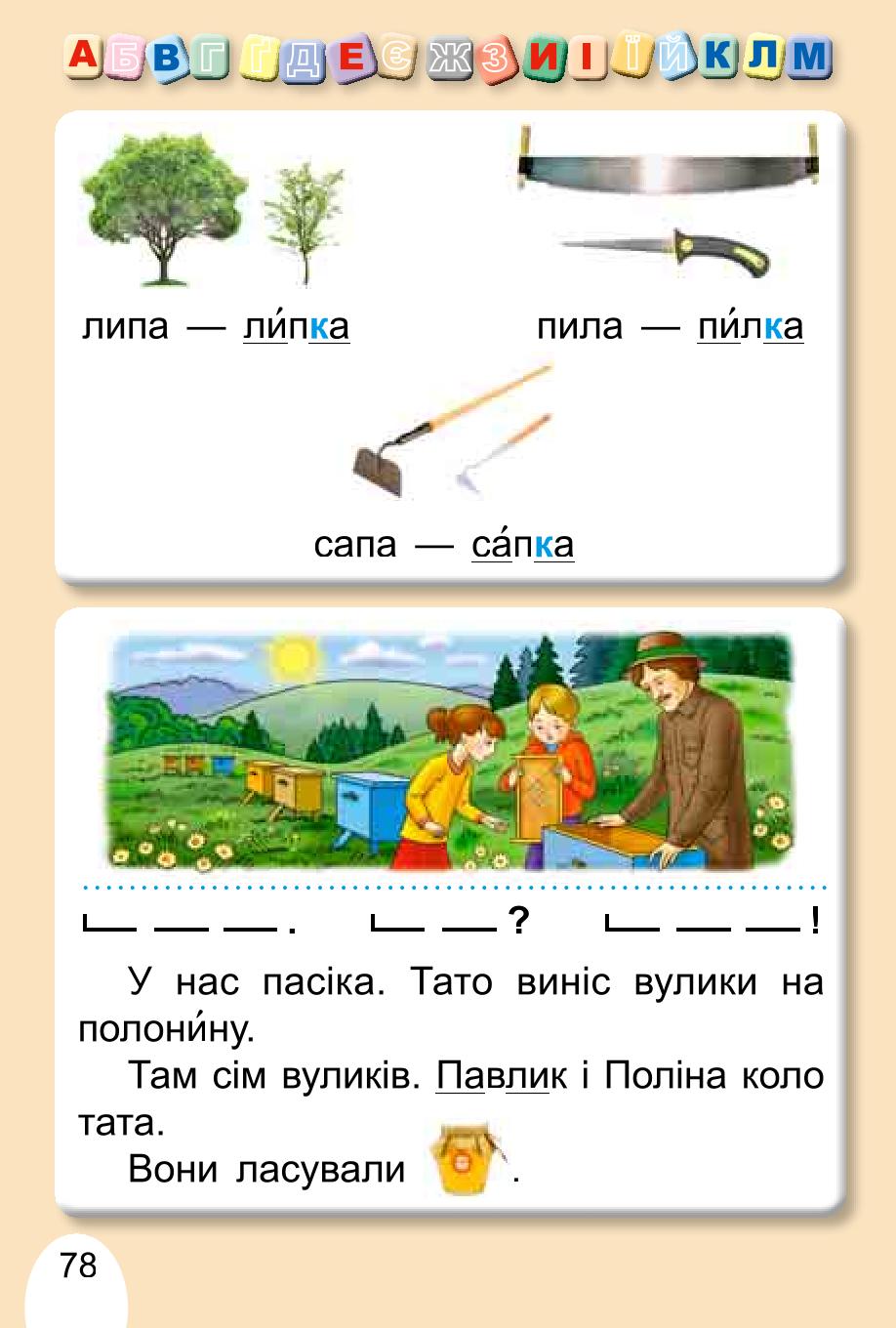 Мініатюра 78