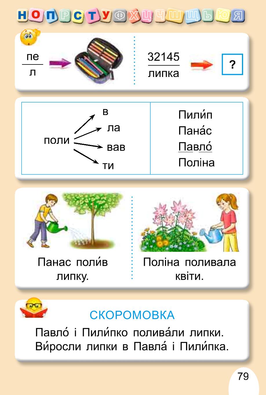 Мініатюра 79