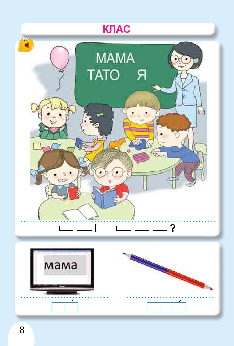 Мініатюра 8