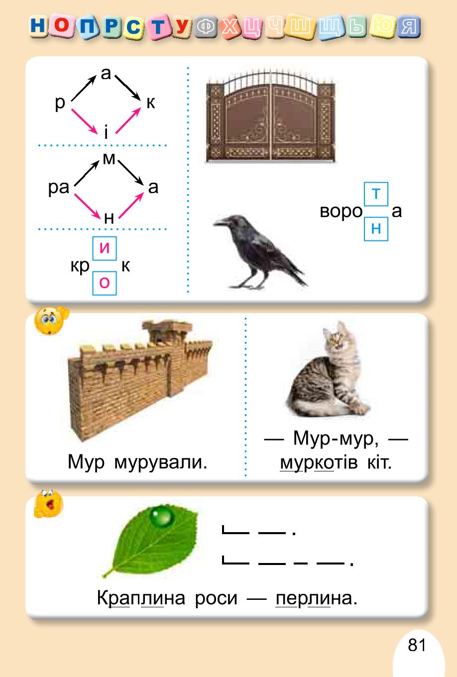 Мініатюра 81