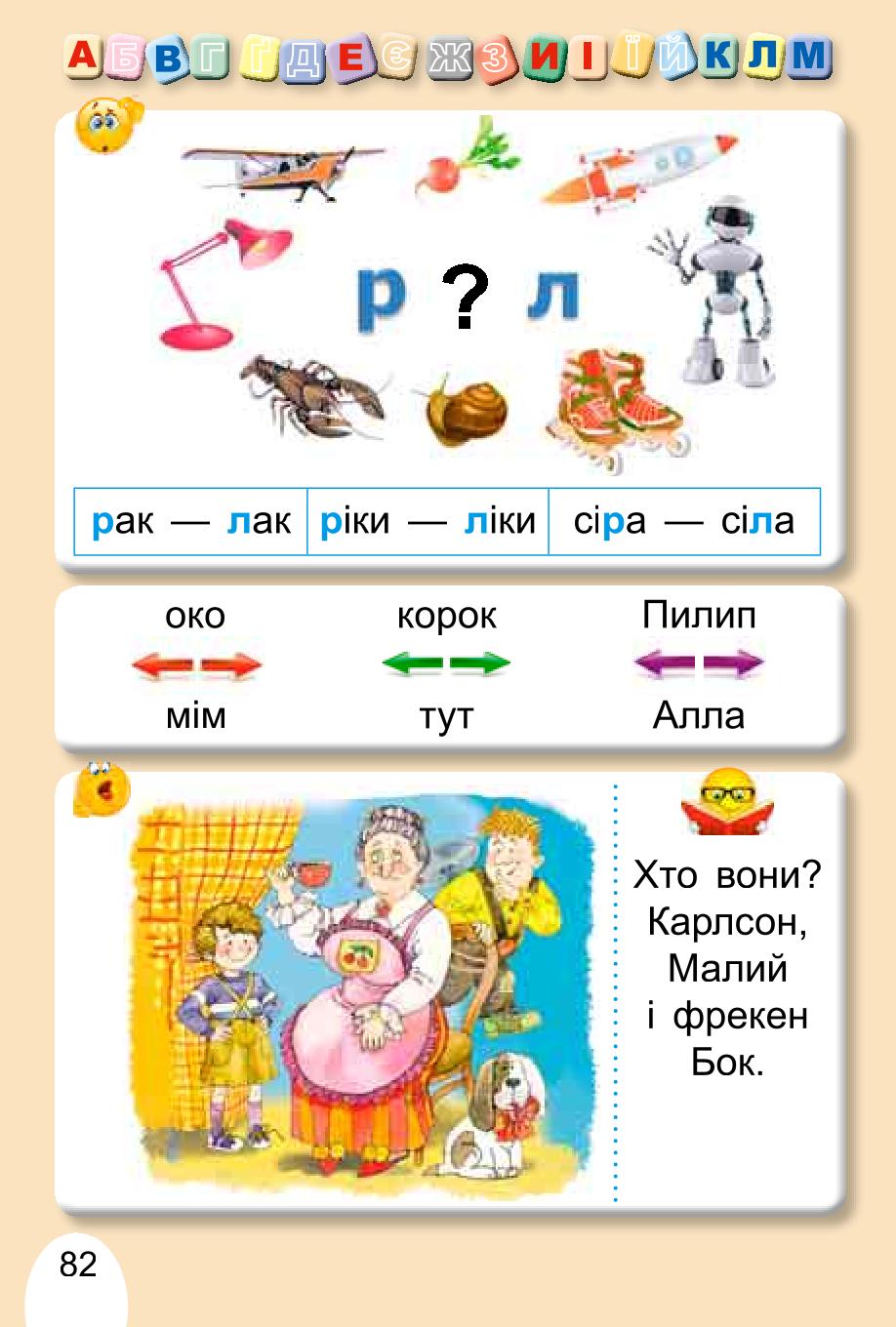 Мініатюра 82