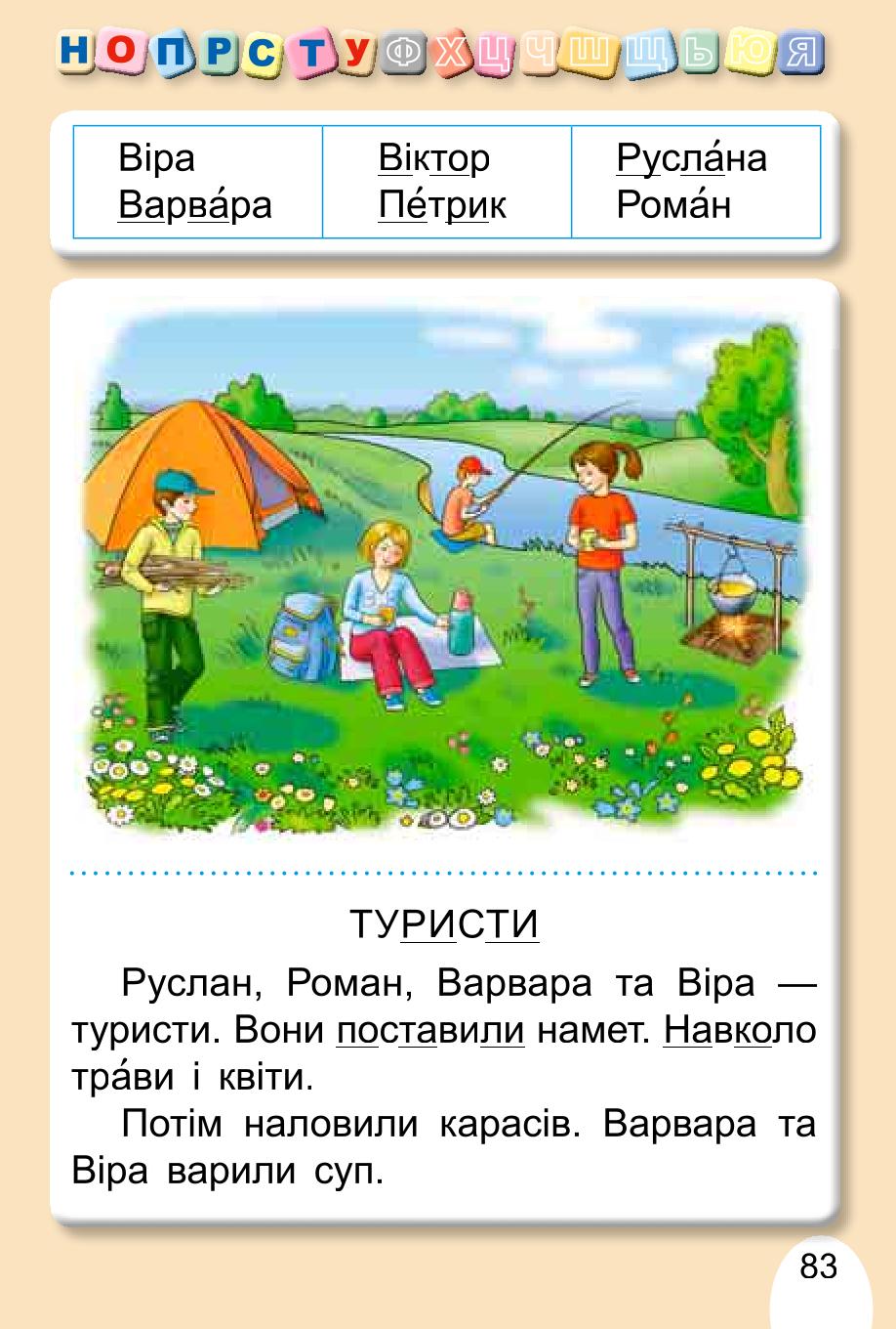 Мініатюра 83
