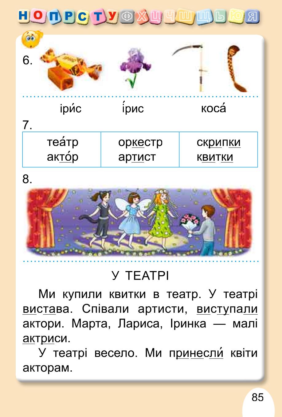 Мініатюра 85