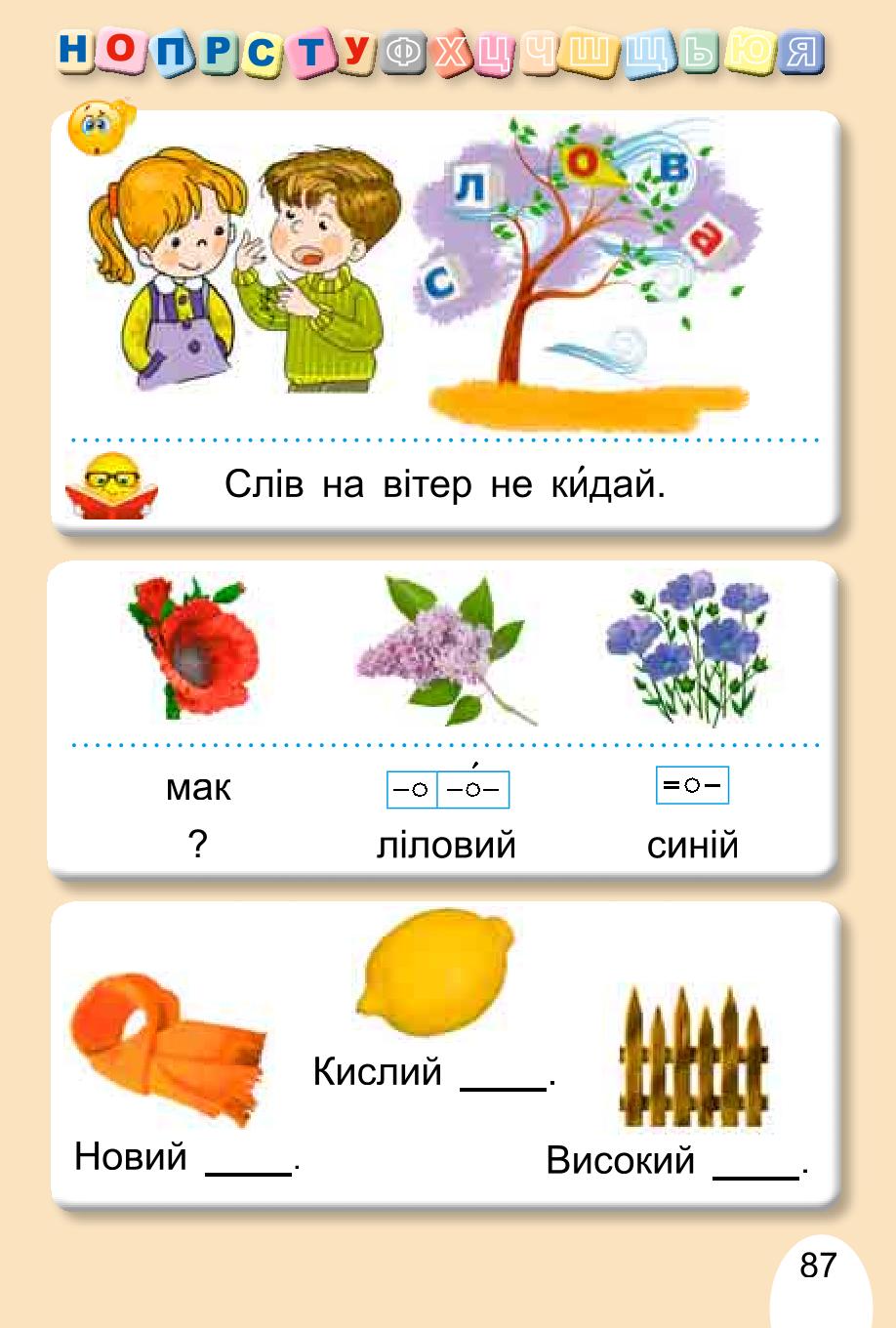 Мініатюра 87